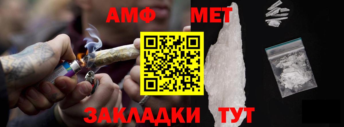 АМФЕТАМИН Розовый Егорьевск