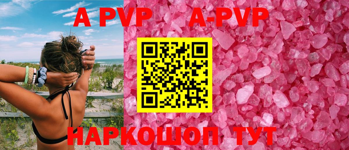 Alfa_PVP мука Егорьевск