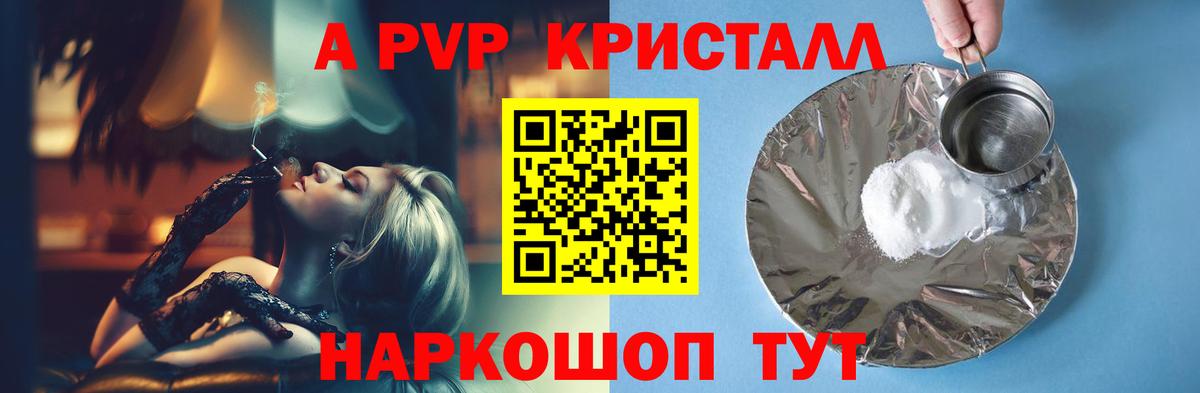 Альфа ПВП мука  Вход с VPN  APVP мука  Егорьевск  APVP VHQ 