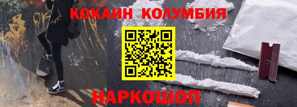 COCAIN Боливия Егорьевск