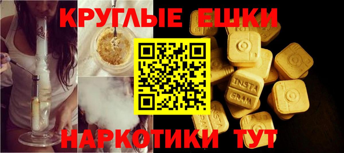 Экстази таблы  Вход с VPN  гидра зеркало  ЭКСТАЗИ 250 мг  Егорьевск  Ecstasy 