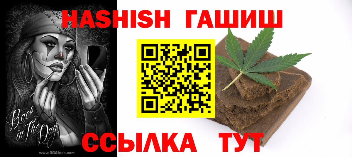 Егорьевск  ГАШ  Вход с VPN  ГАШ гашик  Гашиш Изолятор 