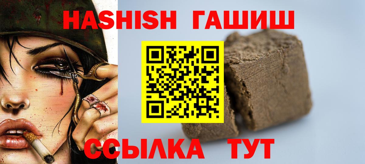 ГАШ гарик Егорьевск