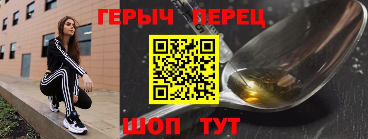 ГЕРОИН афганец  Вход с VPN  Егорьевск 