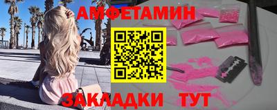 амф Беслан