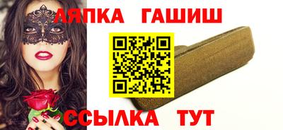 гашик Бийск