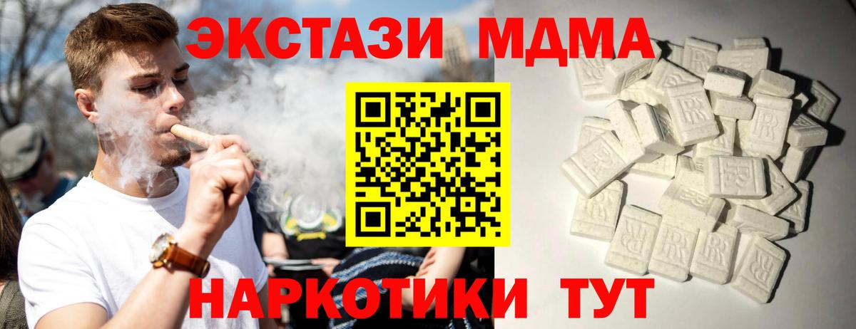 Егорьевск  MDMA VHQ  MDMA  Вход с VPN 