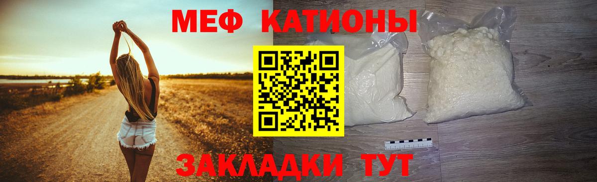 Меф Егорьевск