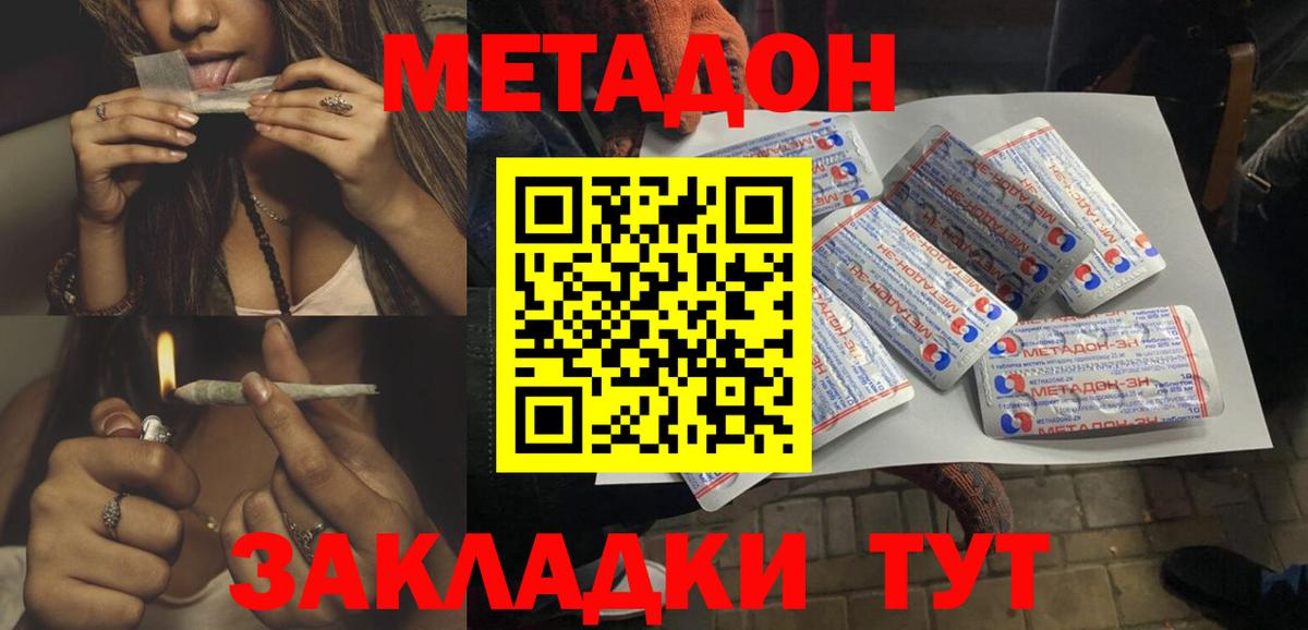 МЕТАДОН VHQ  OMG маркетплейс  МЕТАДОН белоснежный  Егорьевск  Вход с VPN 