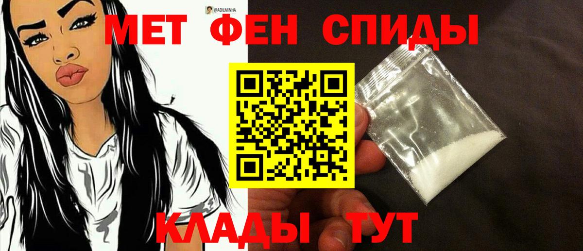 Егорьевск  Первитин Декстрометамфетамин 99.9%  МЕТАМФЕТАМИН  Вход с VPN 