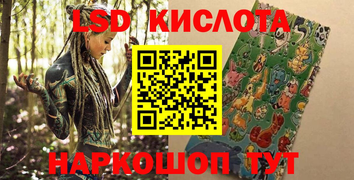 Марки 25I-NBOMe 1500мкг Егорьевск