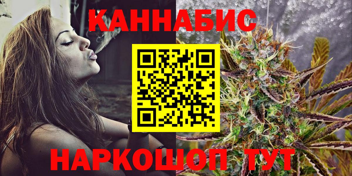 Конопля  Cocaine  Егорьевск  Alpha-PVP СК кристаллы  ГАШ  Мефедрон   Вход с VPN  MDMA  Метамфетамин 