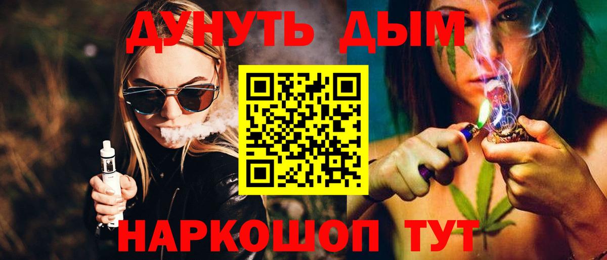 Каннабис Bruce Banner  Вход с VPN  МАРИХУАНА MAZAR  Шишки марихуана THC 21%  Бошки Шишки Bruce Banner  Егорьевск 