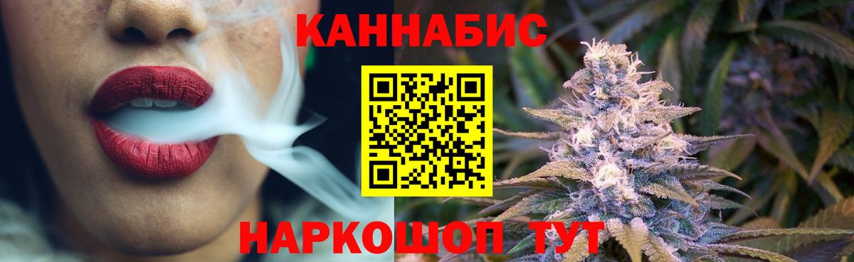 Канабис AK-47 Егорьевск